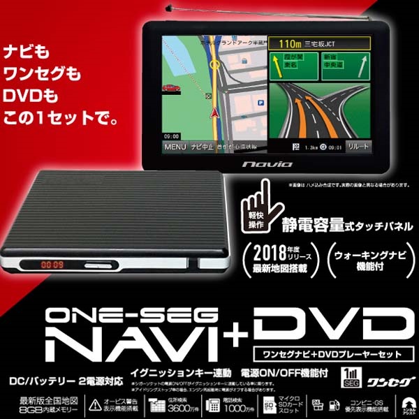 予約販売 ポータブルナビとDVDプレイヤーセット - カーナビ - www 