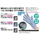 【ケース単位】大人用ビニール手袋 水色（100枚/箱入）