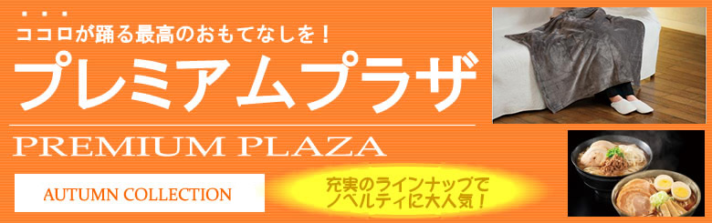 �X�y�V�����v���~�A���i�v���~�A���v���U�j