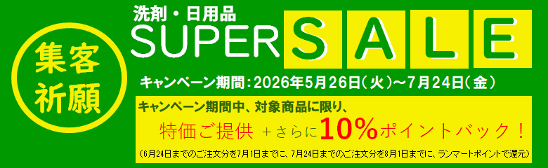 �W�q�F��X�[�p�[�Z�[���i��ܓ��p�i�M�t�g�j