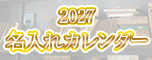 �J�����_�[2027