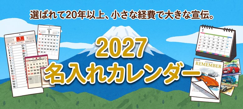 2027������J�����_�[