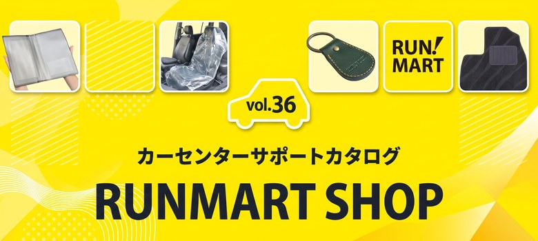 RUNMART SHOP VOL.36