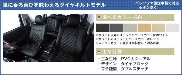 �}:Bellezza Wild Stitch�i�x���b�c�@���C���h�X�e�b�`�j