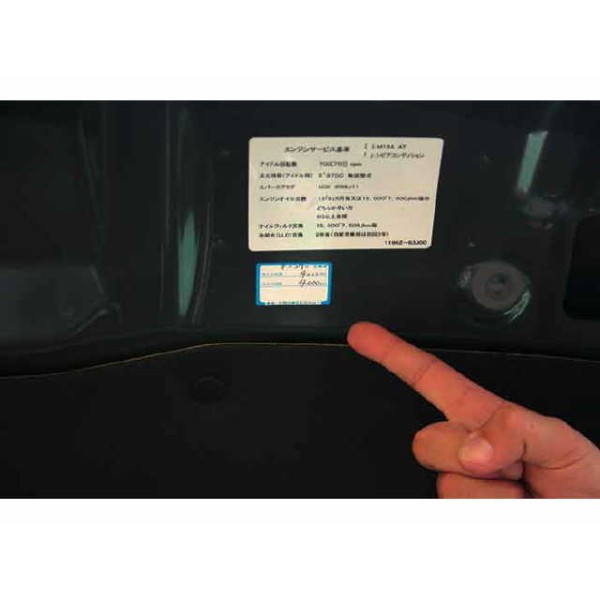 オイル交換ステッカー 500枚入り