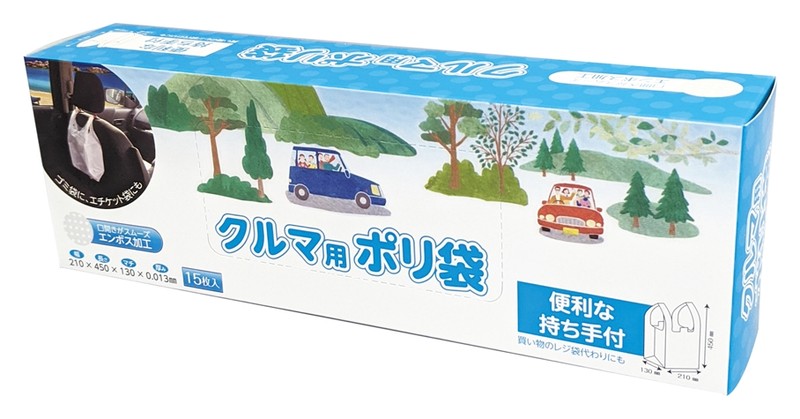 クルマ用ポリ袋15枚BOX
