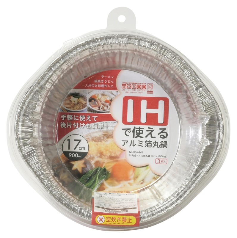IH対応アルミ箔丸鍋17cm3枚入