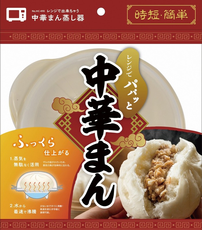 レンジで出来ちゃう中華まん蒸し器