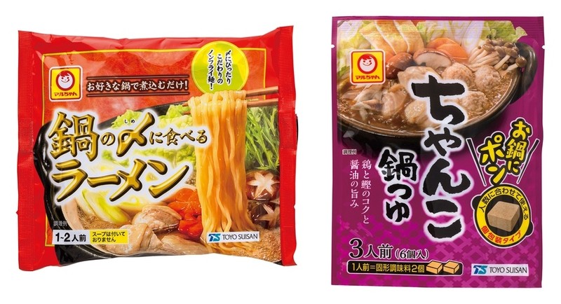 開運福箱 あったかお鍋2点セット※軽減税率対象商品