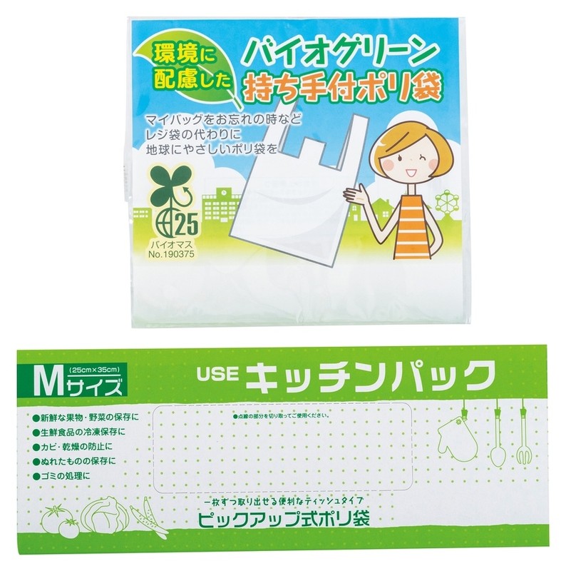 紅白キッチン便利グッズ福袋2点セット
