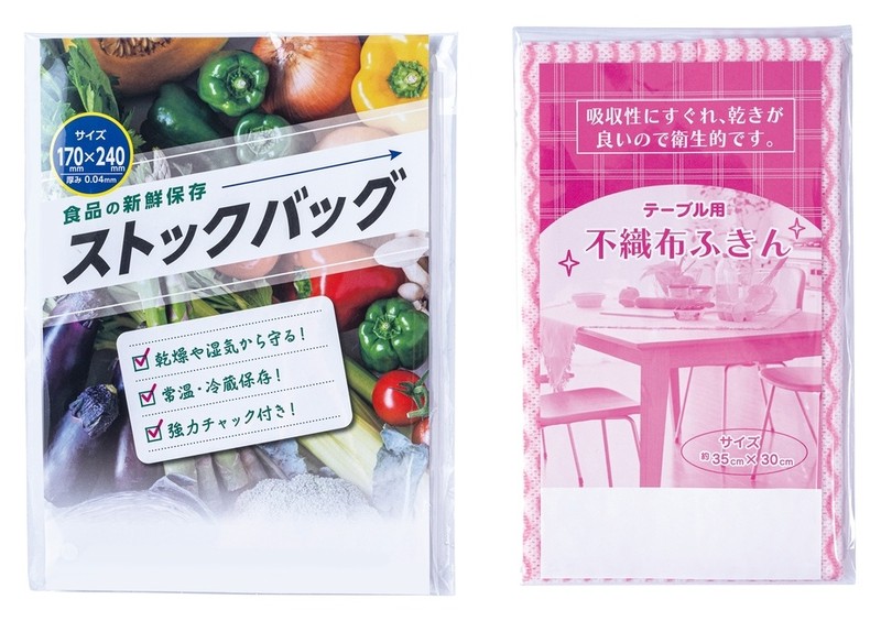 紅白キッチン便利グッズ福袋3点セット