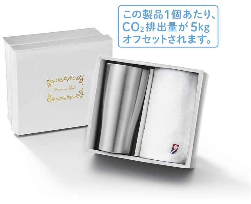 今治フェイスタオル&タンブラーセット #CO2排出権付