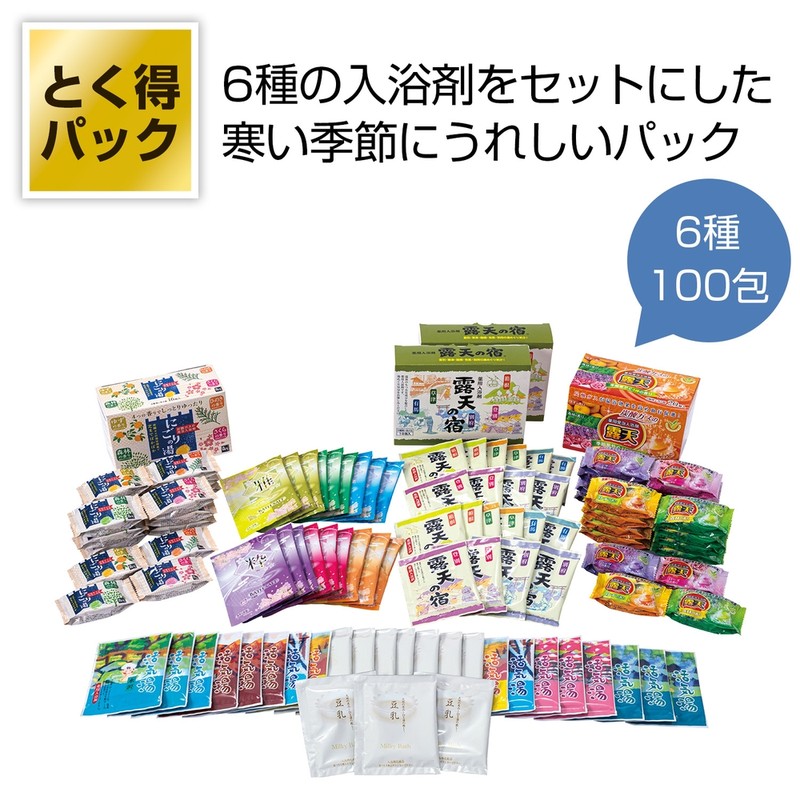 とく得パック おうちで湯めぐり100包