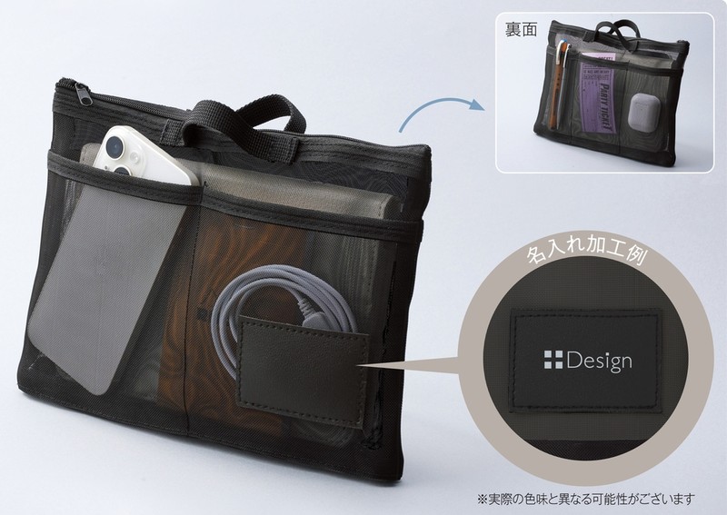 中身が見えるメッシュバッグインバッグ