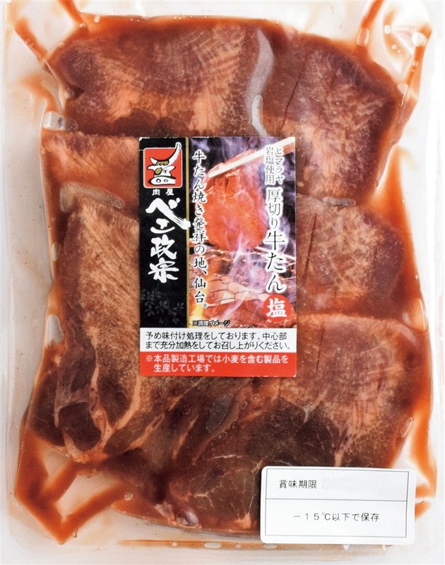 べこ政宗 厚切り牛たん 塩味※軽減税率対象商品