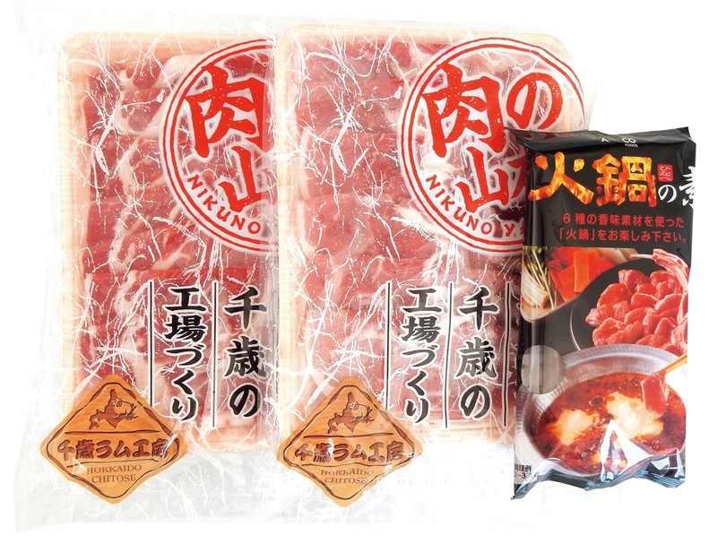 ラムの火鍋セット※軽減税率対象商品