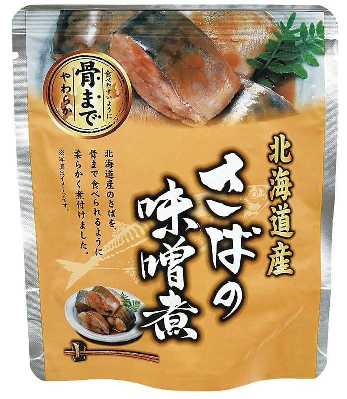 北海道産 海鮮2種セット※軽減税率対象商品