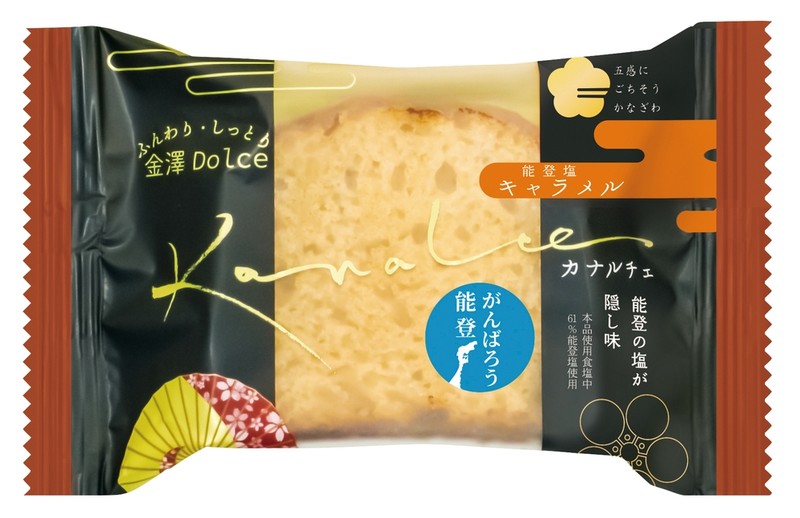 カナルチェ 能登塩キャラメルケーキ※軽減税率対象商品
