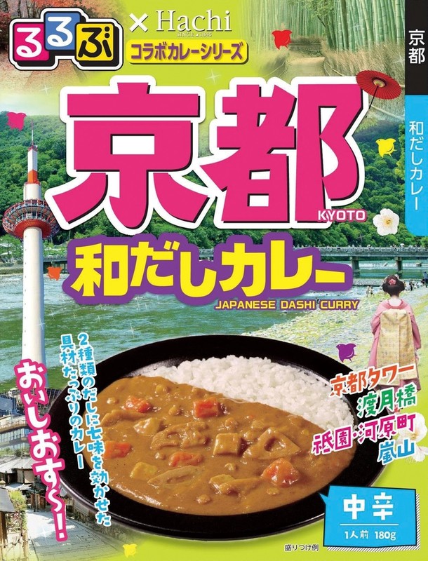 るるぶ×Hachi 京都和だしカレー中辛1食※軽減税率対象商品