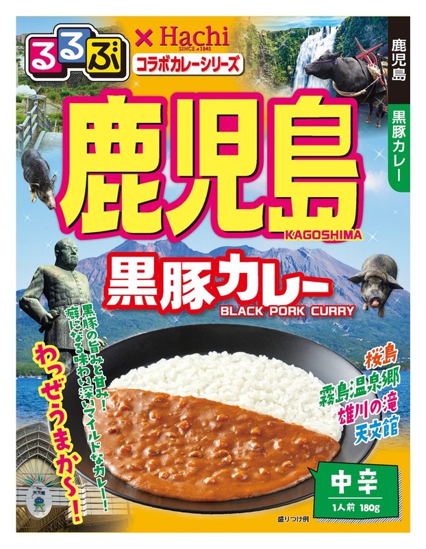 るるぶ×Hachi 鹿児島黒豚カレー中辛1食※軽減税率対象商品