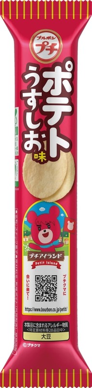 ブルボン プチ ポテトうすしお味35g※軽減税率対象商品