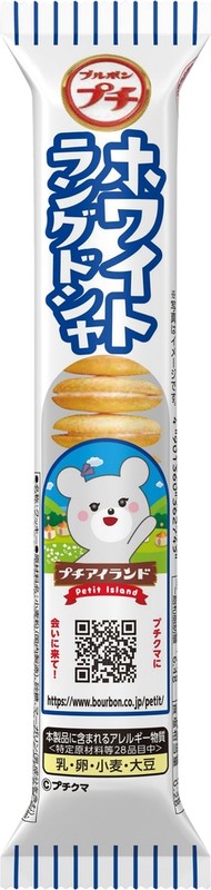 ブルボン プチ ホワイトラングドシャ40g※軽減税率対象商品