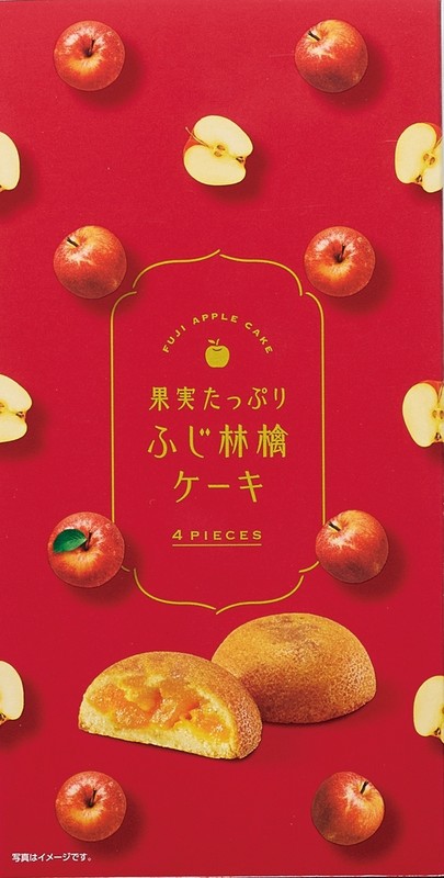 果実たっぷり ふじ林檎ケーキ4個※軽減税率対象商品