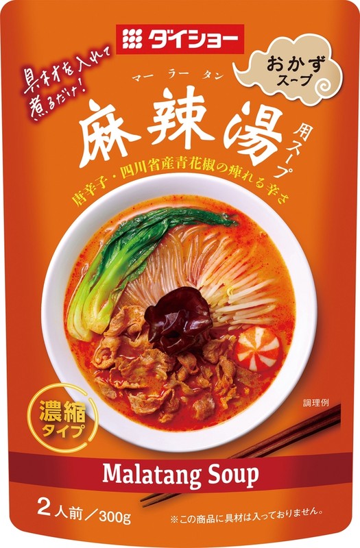麻辣湯用スープ300g※軽減税率対象商品