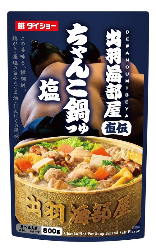 出羽海部屋直伝 ちゃんこ鍋つゆ 塩800g※軽減税率対象商品