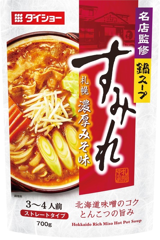 名店監修鍋スープ 「すみれ」札幌濃厚みそ味700g※軽減税率対象商品
