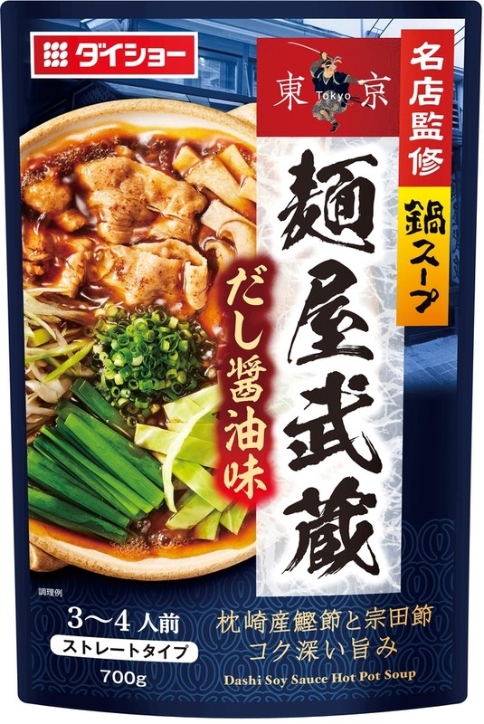 名店監修鍋スープ 「麺屋武蔵」だし醤油味700g※軽減税率対象商品