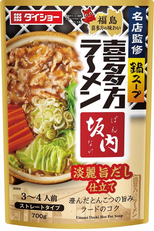 名店監修鍋スープ「喜多方ラーメン 坂内」淡麗旨だし仕立て700g※軽減税率対象商品