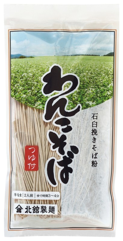 石臼挽きそば粉使用 半なまわんこそば(つゆ付)※軽減税率対象商品