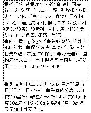 純金茶※軽減税率対象商品