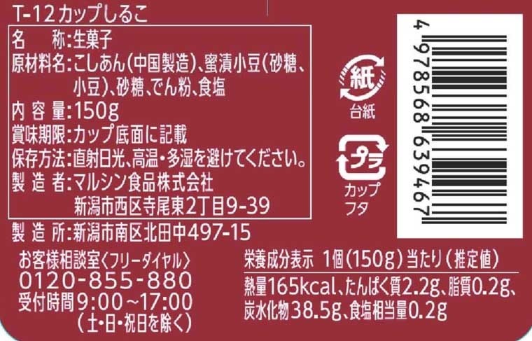�����邱150g���y���ŗ��Ώۏ��i