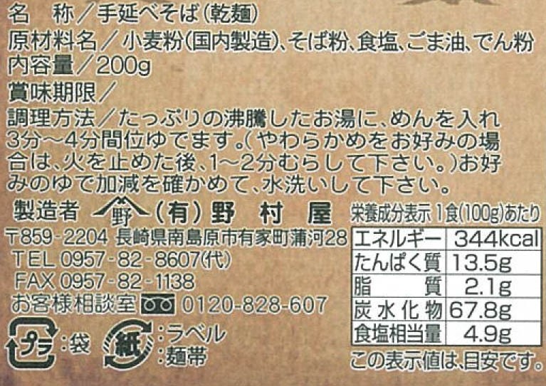 �_��艄�ׂ���200g���y���ŗ��Ώۏ��i