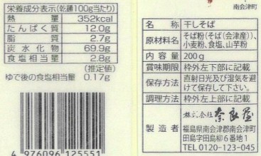 �ޗǉ� ����ÎR������200g���y���ŗ��Ώۏ��i
