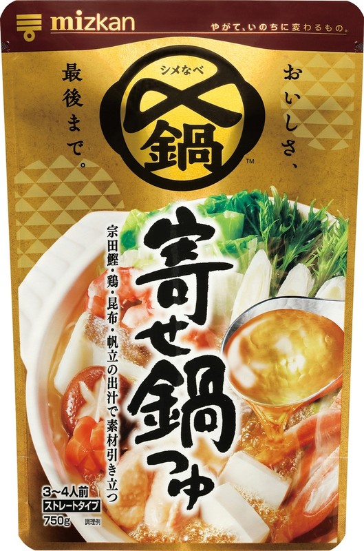 〆まで美味しい 寄せ鍋つゆ750ml※軽減税率対象商品