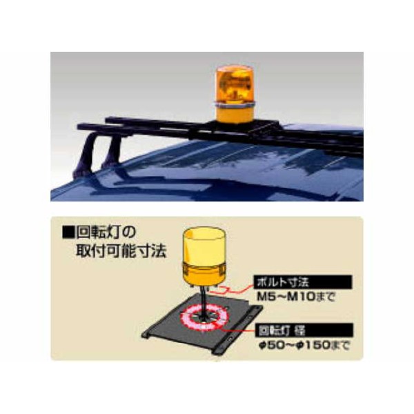 SGR専用パーツ 回転灯アタッチメント