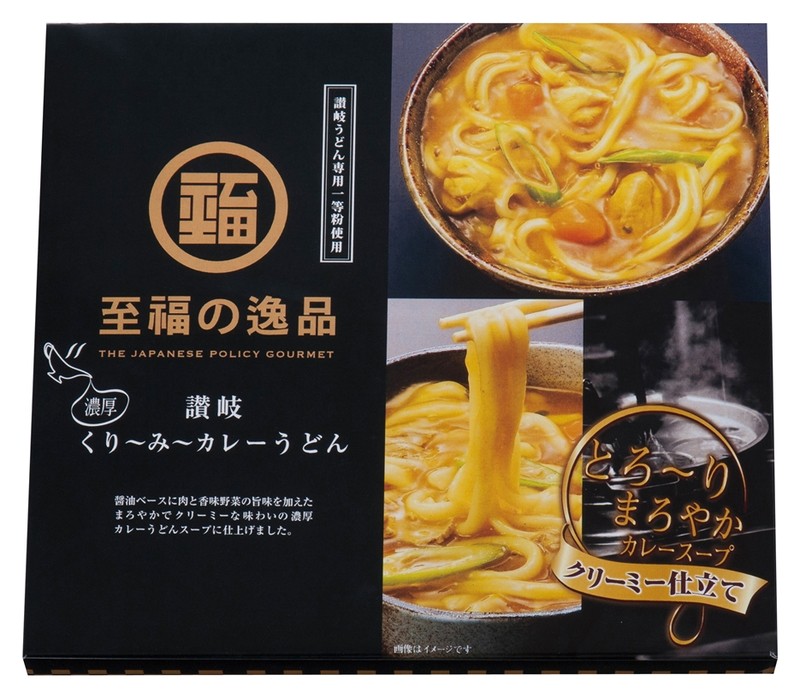 至福の逸品くり〜み〜カレーうどん2人前※軽減税率対象商品