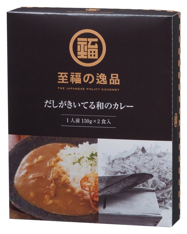 至福の逸品 だしがきいてる和のカレー2食入※軽減税率対象商品