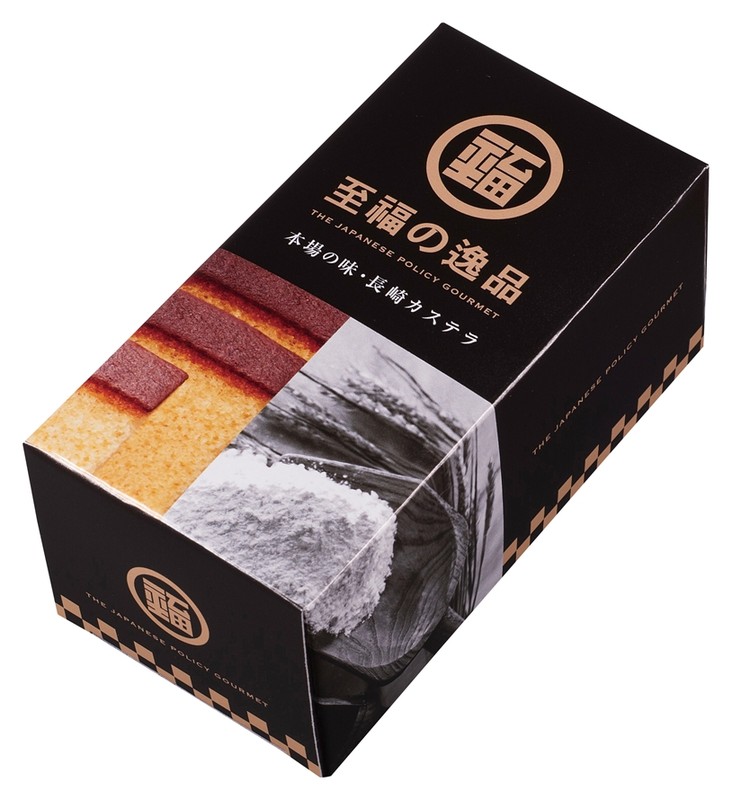 至福の逸品 本場の味 長崎カステラ1個※軽減税率対象商品