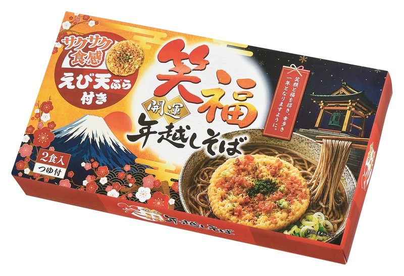 笑福開運 えび天ぷら付き年越しそば2食入※軽減税率対象商品