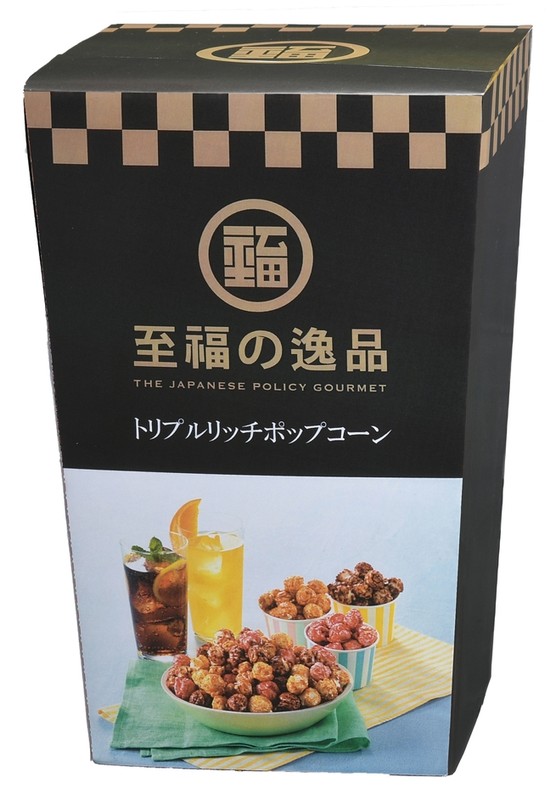 至福の逸品 トリプルリッチポップコーン※軽減税率対象商品