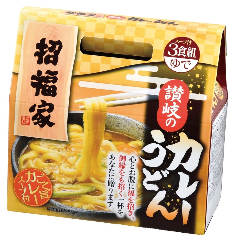 招福家 感謝の麺 讃岐のカレーうどん3食※軽減税率対象商品