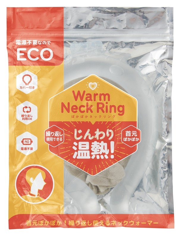 ぽかぽかネックリング