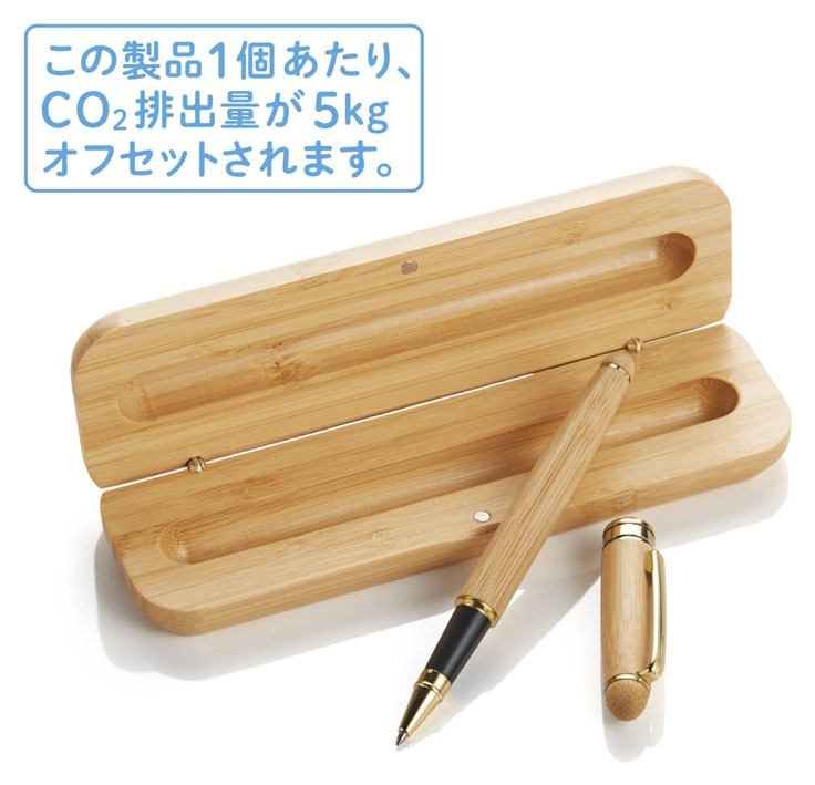 竹製ボールペン #CO2排出権付