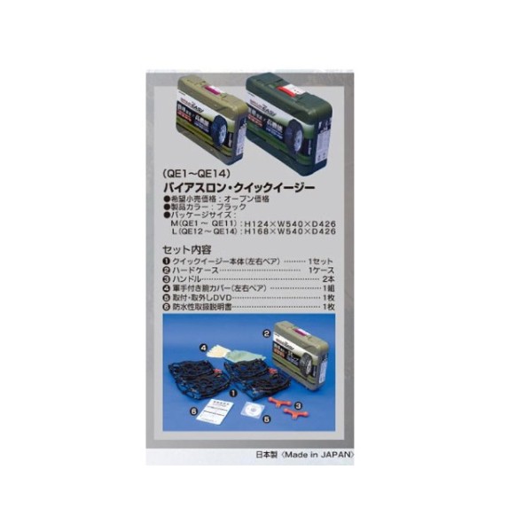 QE 15L-5 oCAXNCbNC[W[ BK