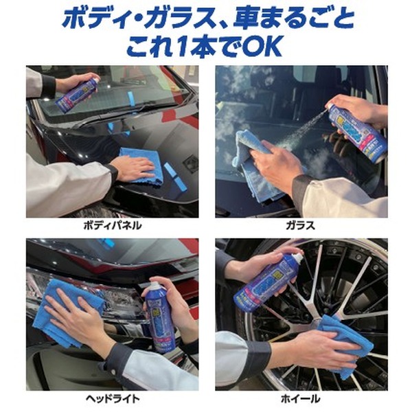 SR クイックグロスコーティング 300ml