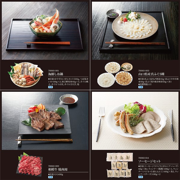 カタログギフト / 代御膳 こうじ(柑子)(8000円コース)